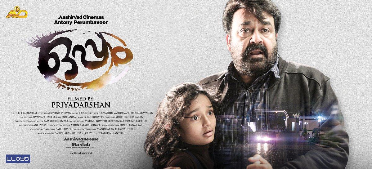 Oppam Picture Gallery