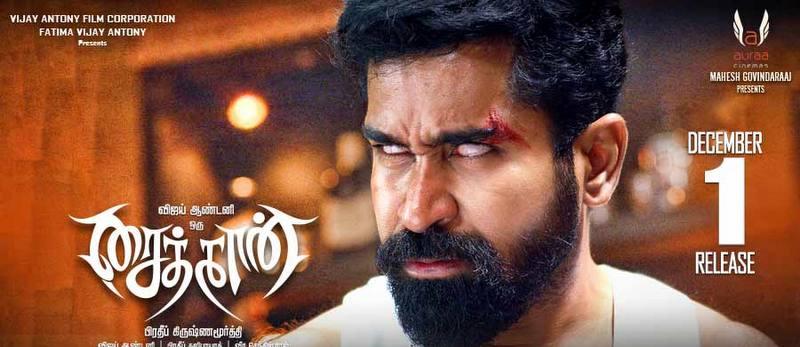 Saithan Picture Gallery