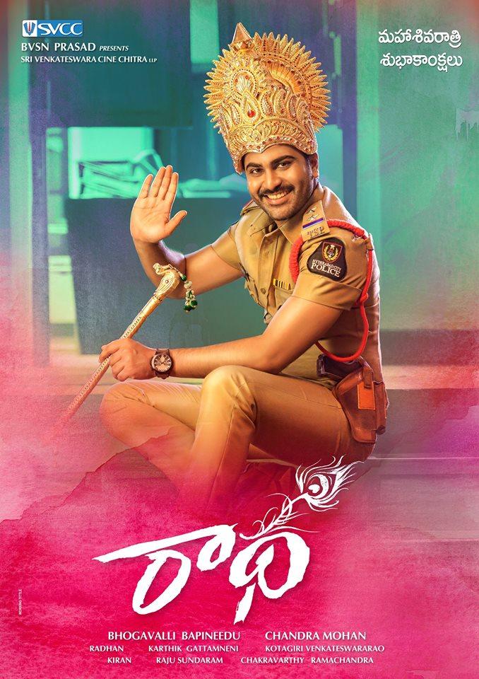 Radha telugu Movie Overview