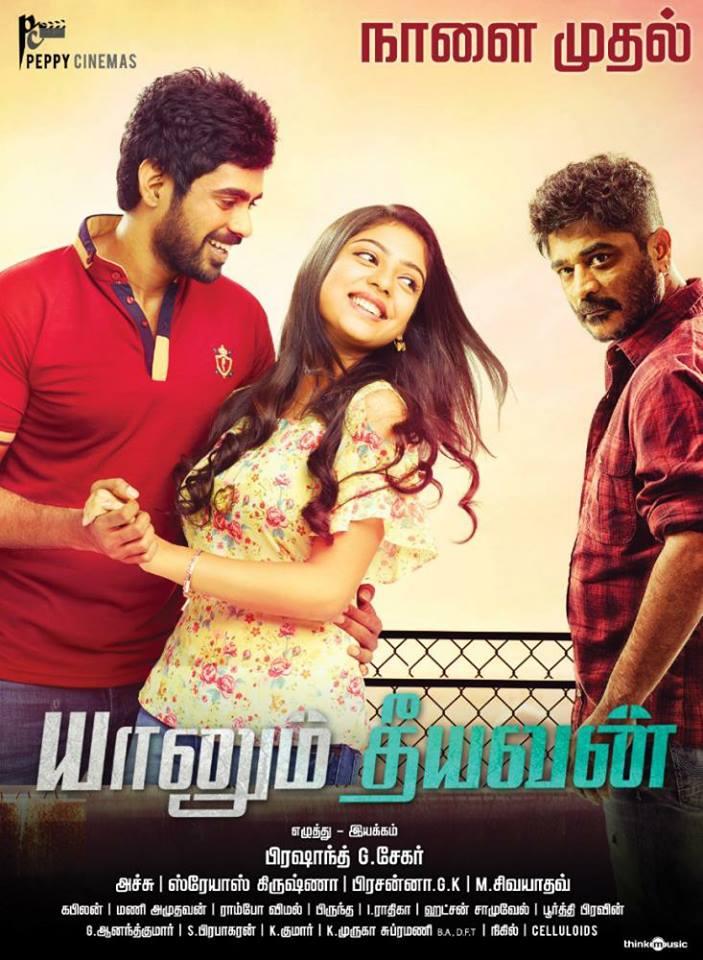 yaanum theeyavan movie review in tamil