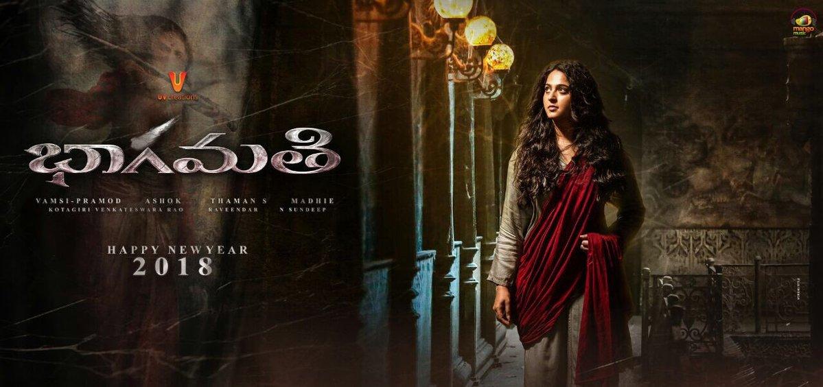 Bhaagamathie Picture Gallery