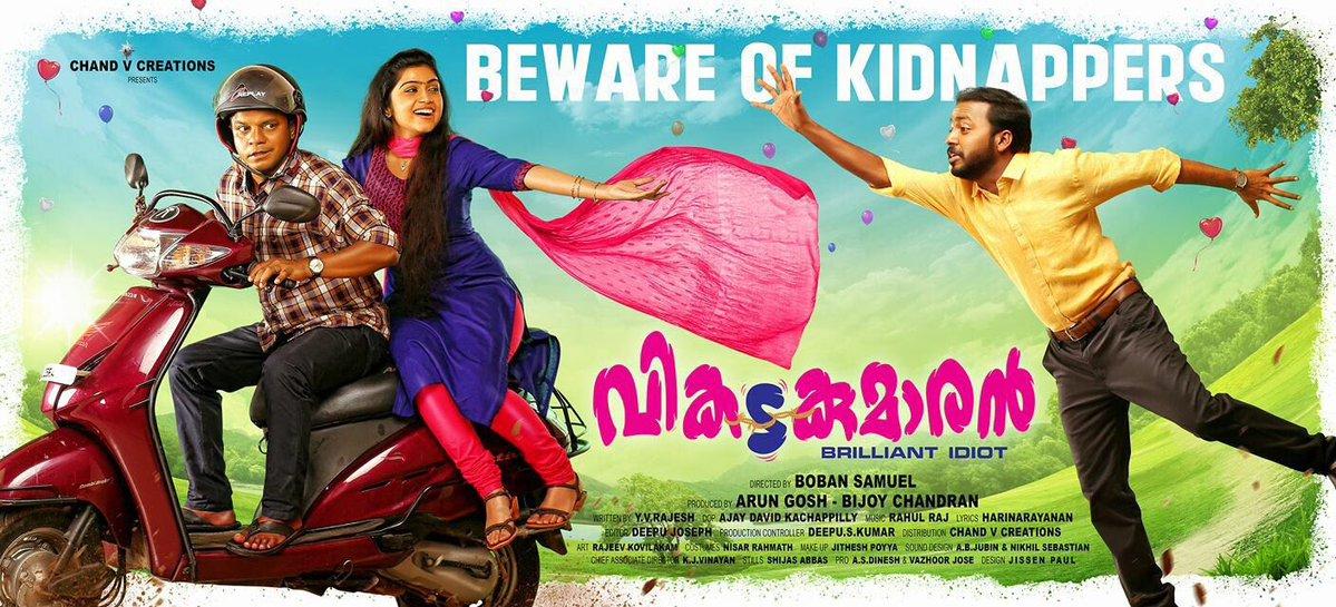 Kuttanadan Marpappa and Vikadakumaran To Release On The Same Date! -  Filmibeat