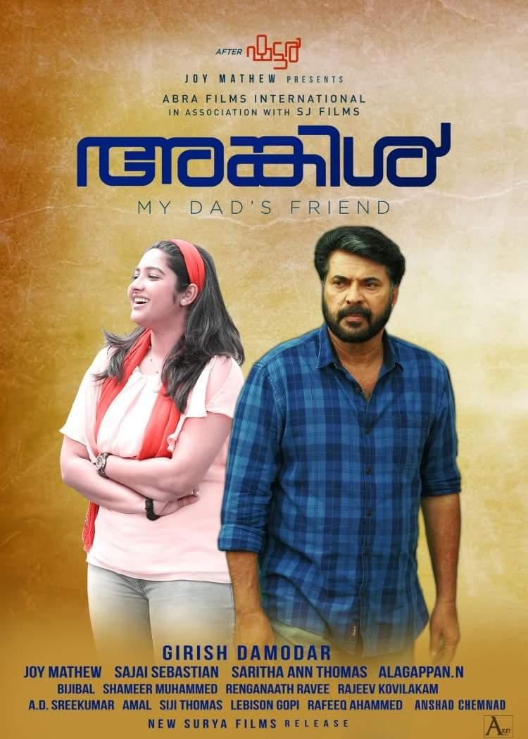 Uncle malayalam Movie - Overview