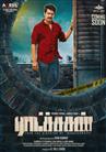 VETRIMAARAN 