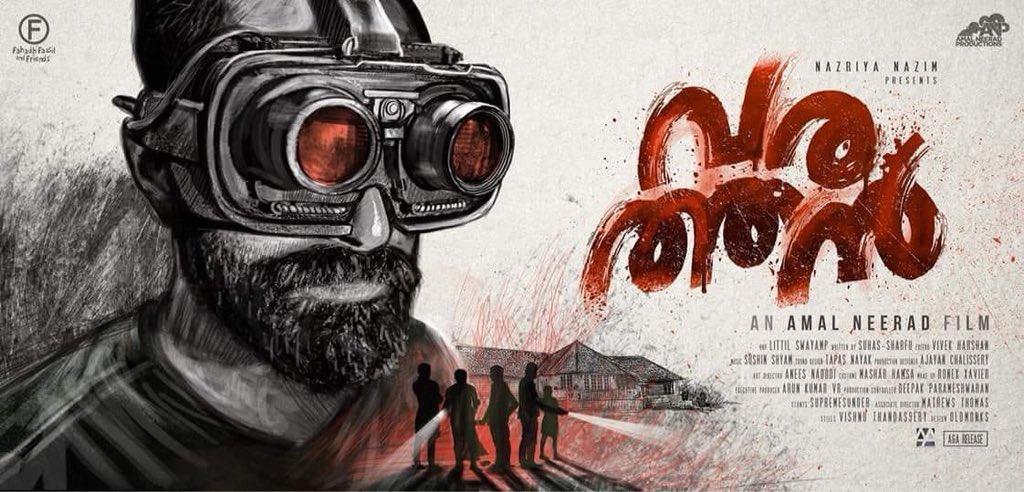 Varathan Picture Gallery