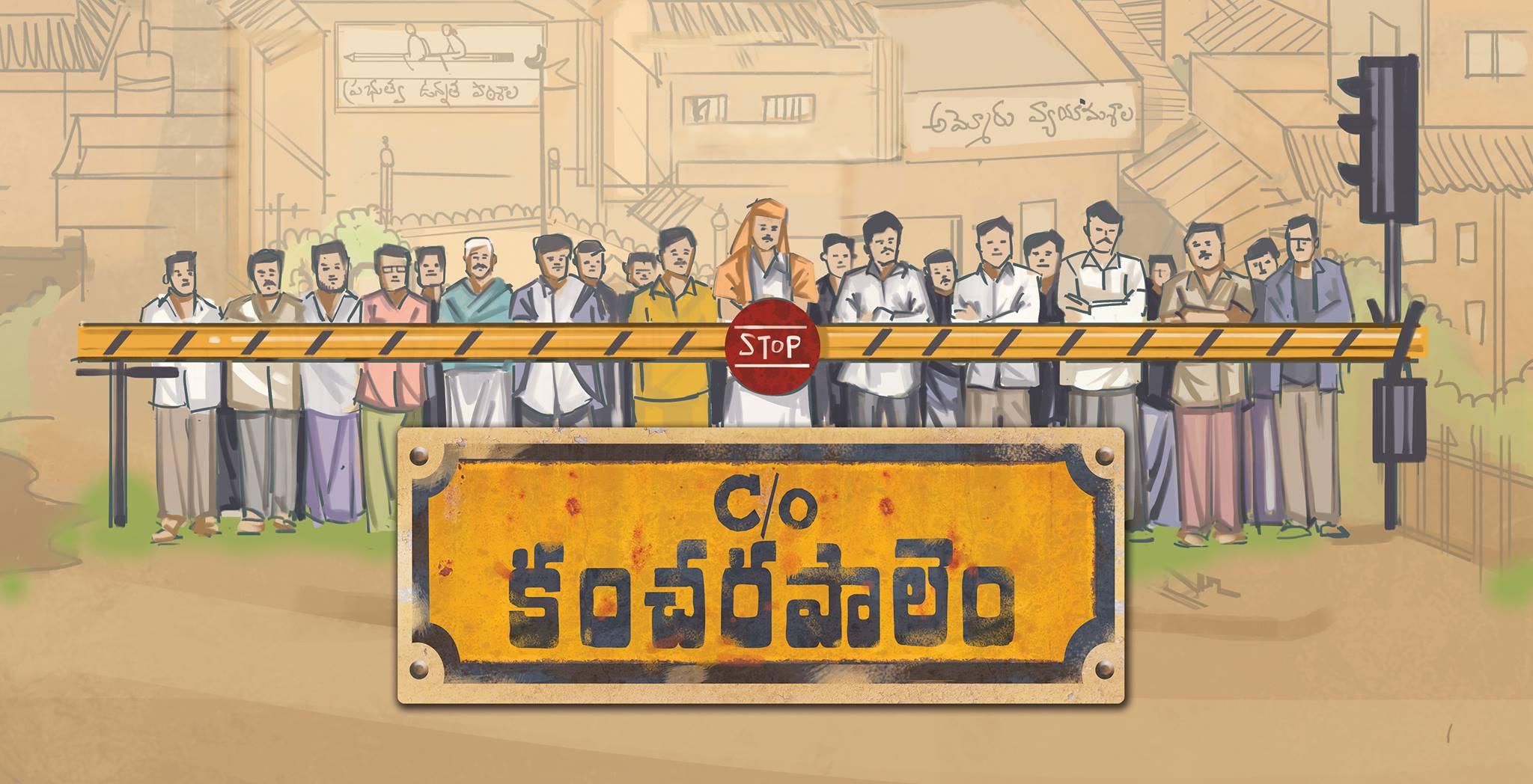 C/o Kancharapalem Picture Gallery