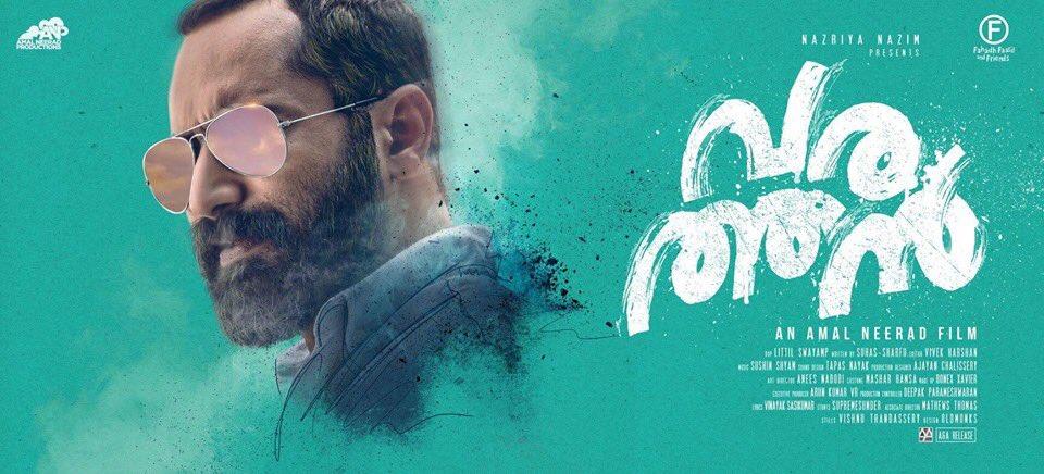 Varathan Picture Gallery