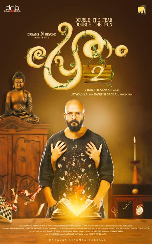 Pretham 2 Picture Gallery