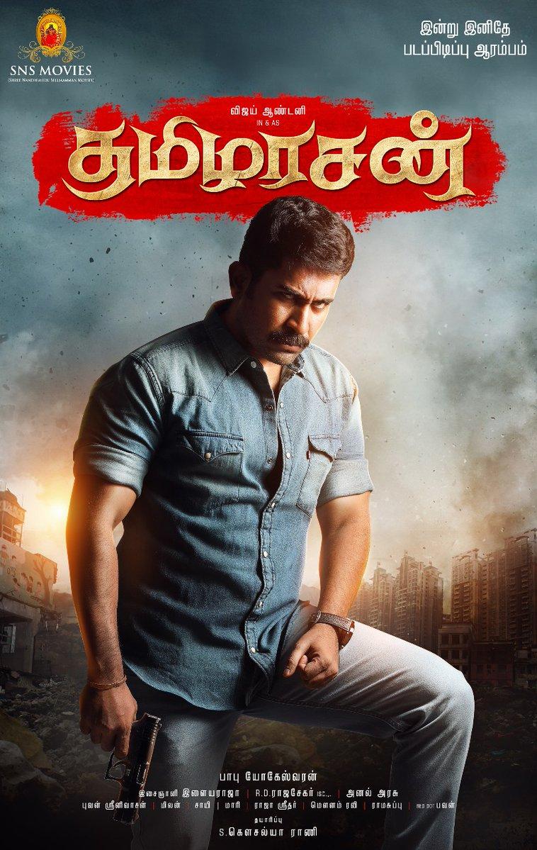 Vijay Antony's next titled Tamilarasan, Ilyaraja to score music! Tamil