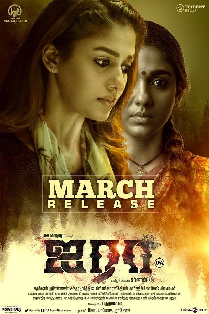 Airaa Tamil Movie - Photo Gallery