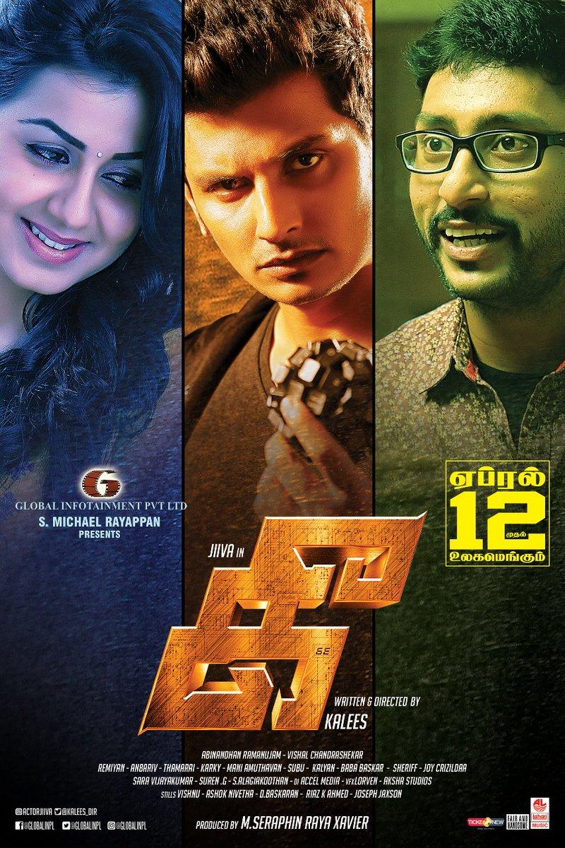 Jiiva starrer Kee locks a release date! Tamil Movie, Music Reviews and News