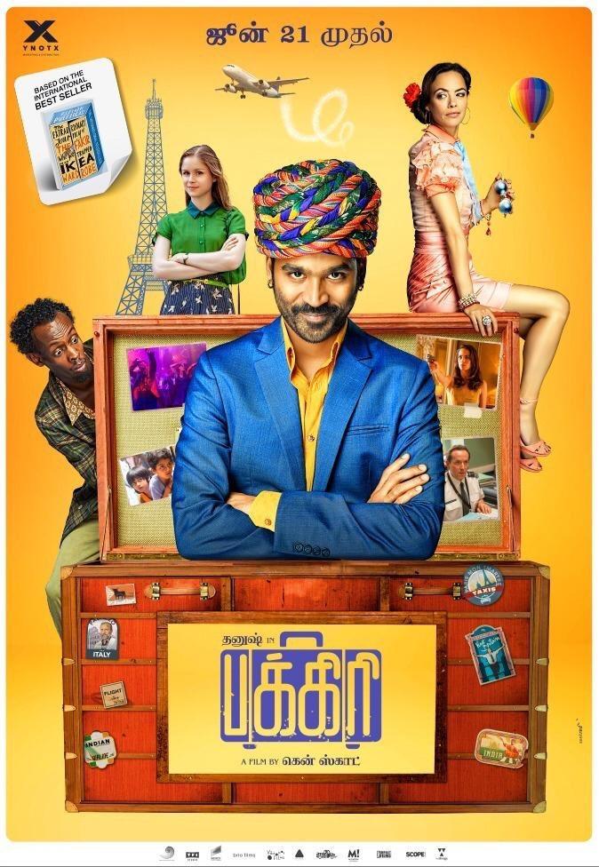 The extraordinary journey of the fakir hotstar new arrivals