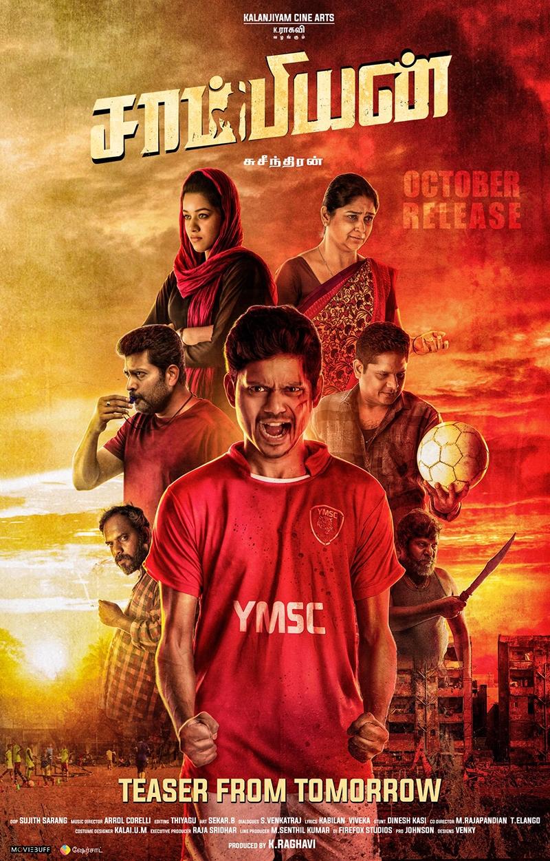 Teaser trailer and poster for movie “Champion”