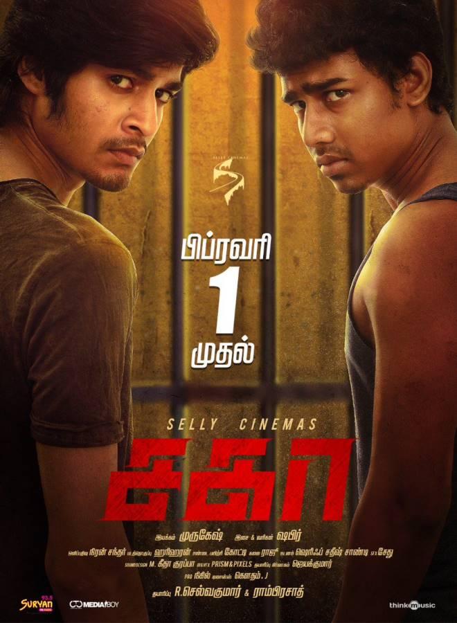 Sagaa Picture Gallery