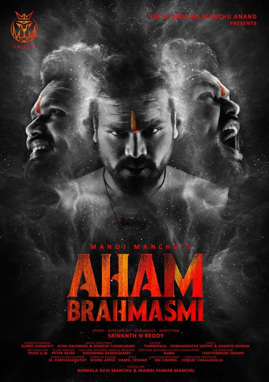 Aham Brahmasmi Picture Gallery