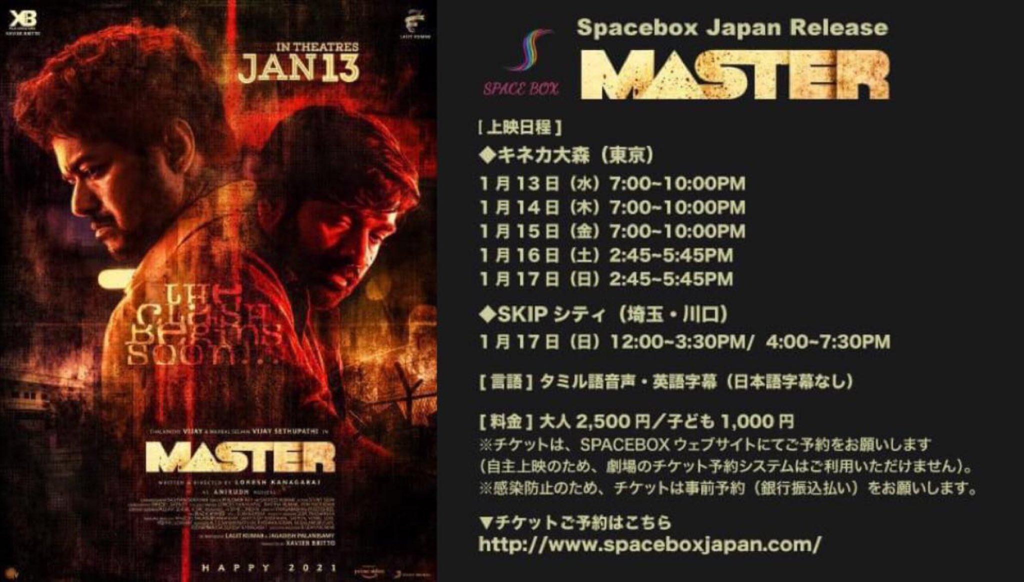 Master Japan Release Date Is Here Tamil Movie Music Reviews And News