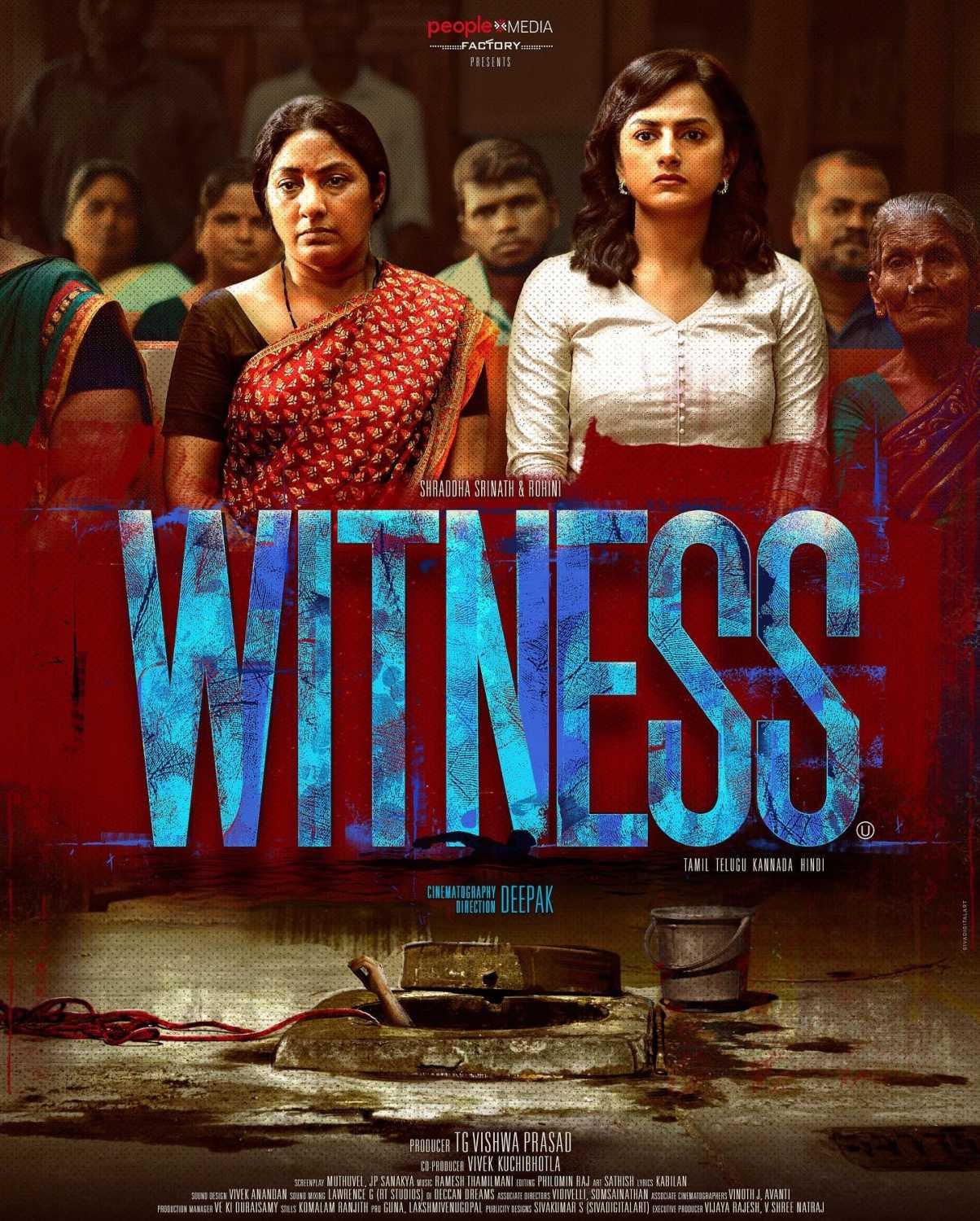 witness tamil movie review imdb