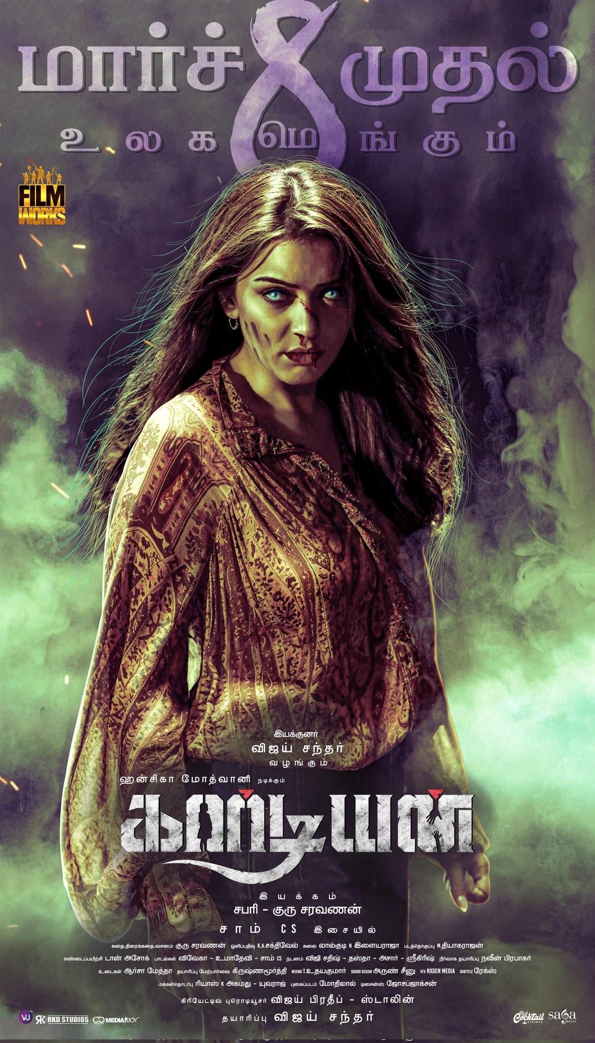 Guardian: Hansika starrer gets Women's day release date Tamil Movie ...