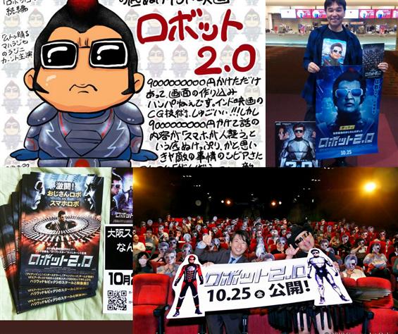 2.0 fever grips Japan, fans celebrate with fan-art, masks, posters 