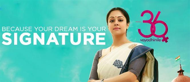 36 Vayadhinile Review - Good intentions marred by execution