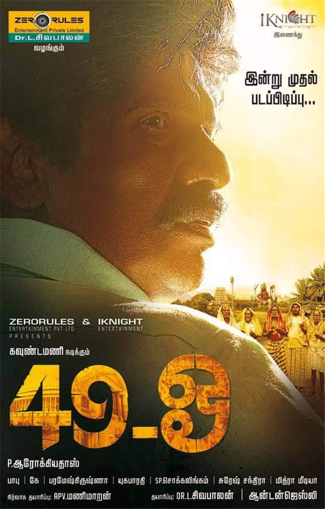 49-O first look