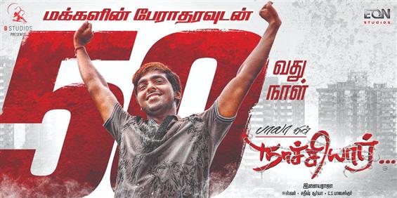 50 days of Naachiyaar: A boxoffice report