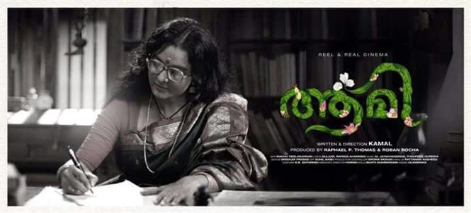 Aami - First Look Poster