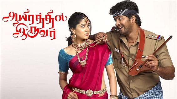 Aayirathil Iruvar Review - A double action movie that also doubles up as a punishment!!!