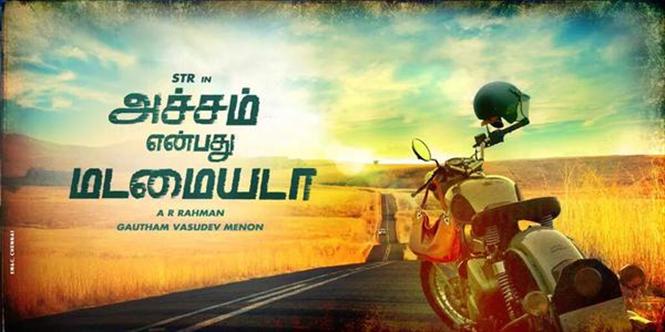 Achcham Enbadhu Madamayada first look 