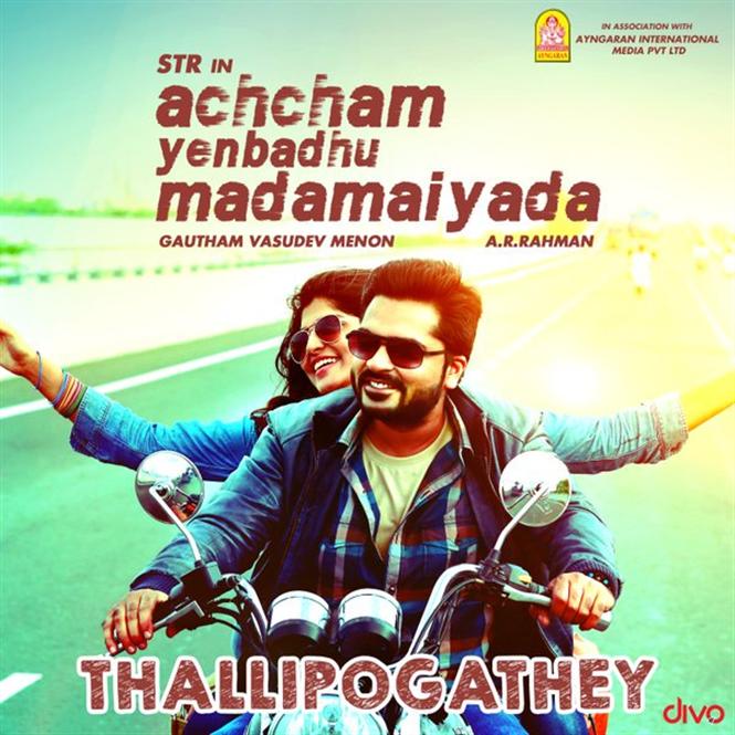 Achcham Yenbadhu Madamaiyada Single To Release On Jan 17 Tamil Movie Music Reviews And News 