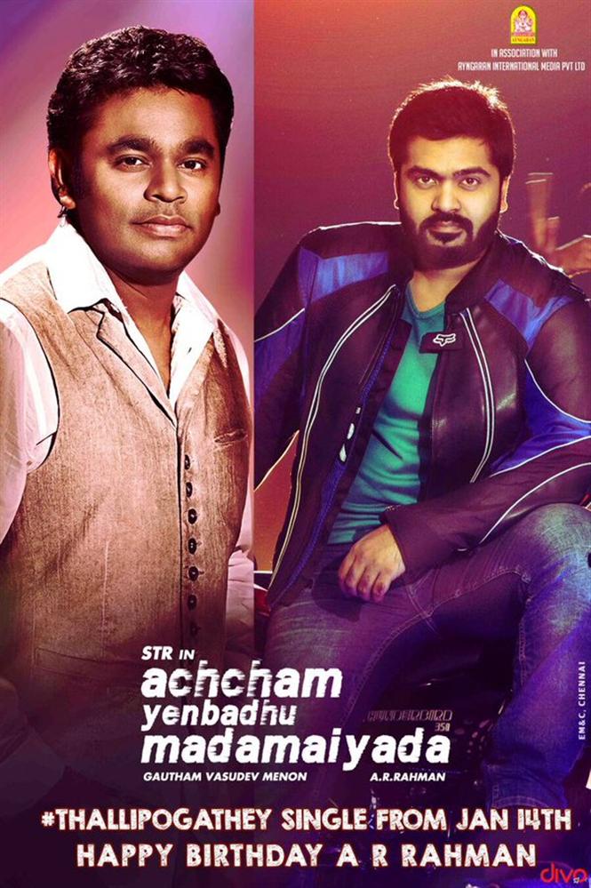 Achcham Yenbadhu Madamaiyada single to release on Pongal