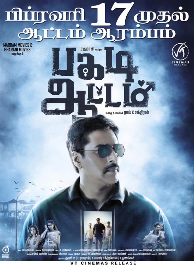 Actor Rahman's Pagadi Attam announces its release date