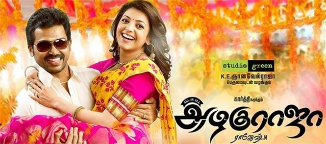 All in All Alaguraja Songs Review in Tamil