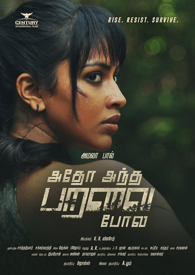 Amala Paul gears up for action role with Adho Andha Paravai Pola