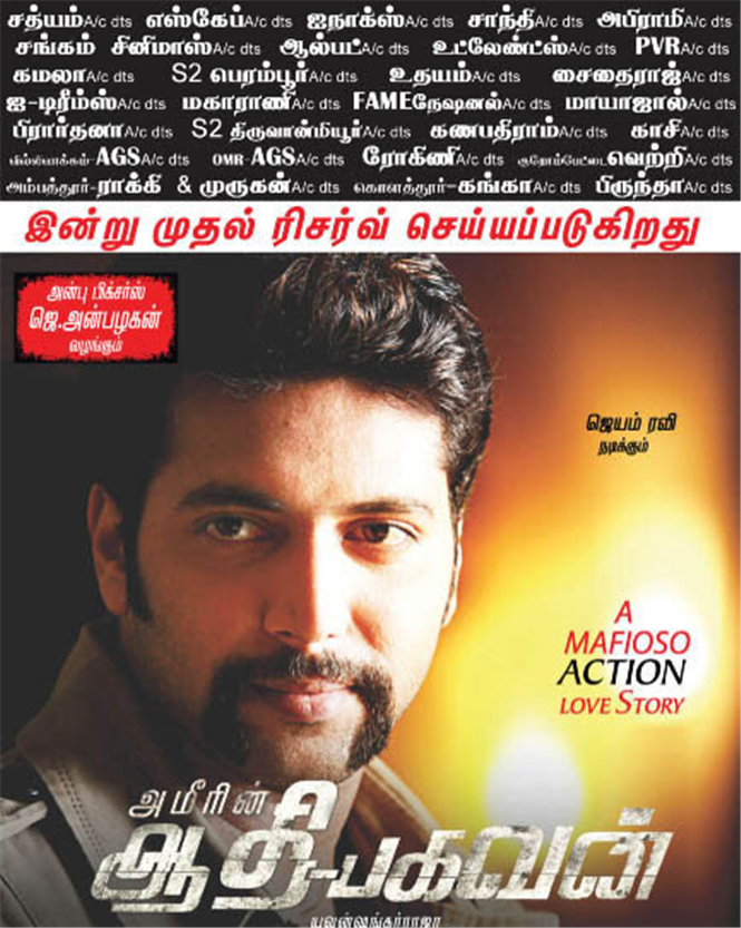 Ameerin Aadhi Bhagavan Plans open today