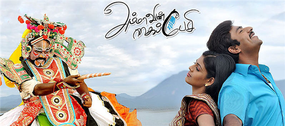 Ammavin Kaipesi Review - Outdated & Overdramatic