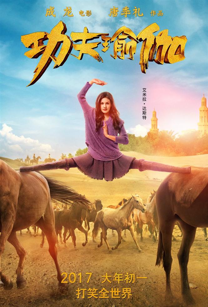 kung fu yoga movie release date in usa
