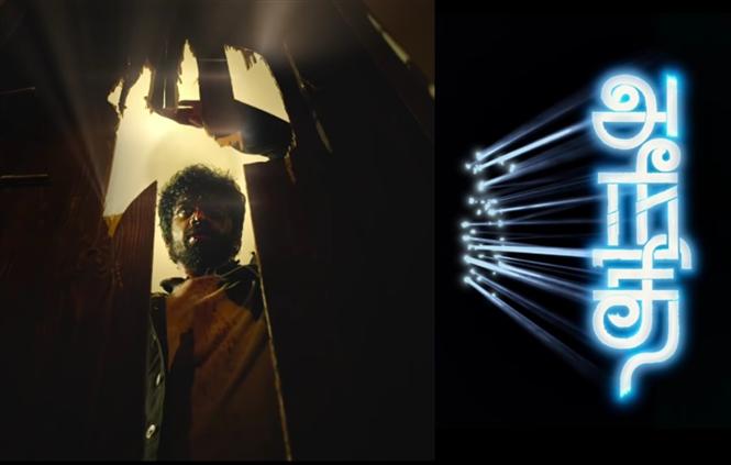 Aneethi is the title of Vasantha Balan, Arjun Das film!