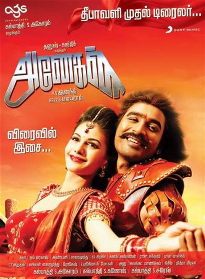 Anegan audio and movie release plans