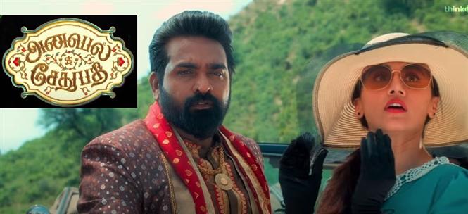 Annabelle Sethupathi Trailer is a comedy riot!