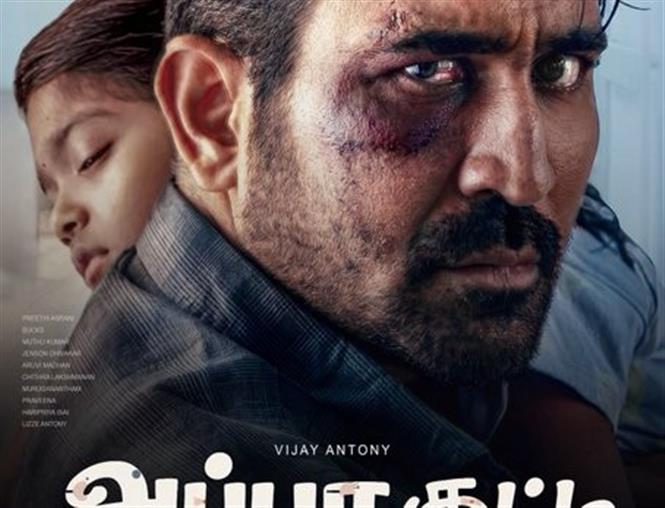 Appa Kutty First Look Out: Vijay Antony's Father-Daughter Drama Eyes August Release