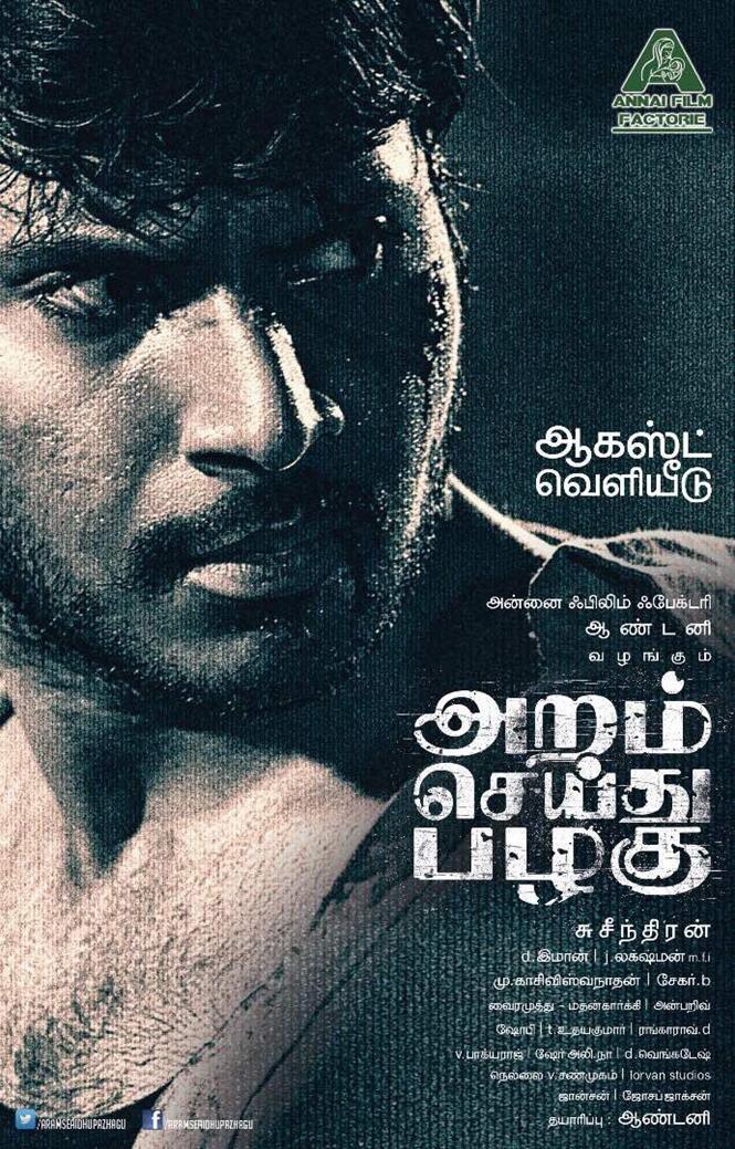 Aram Seidhu Pazhagu - First Look Released