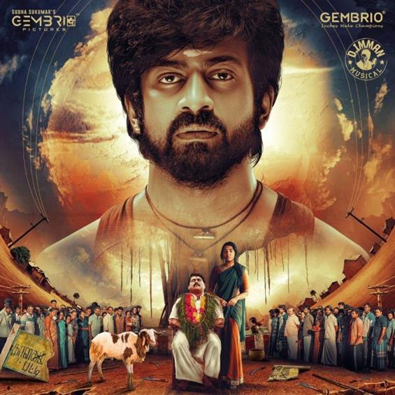 Arjun Das's Next Movie Titled BOMB: First Look Poster Unveiled