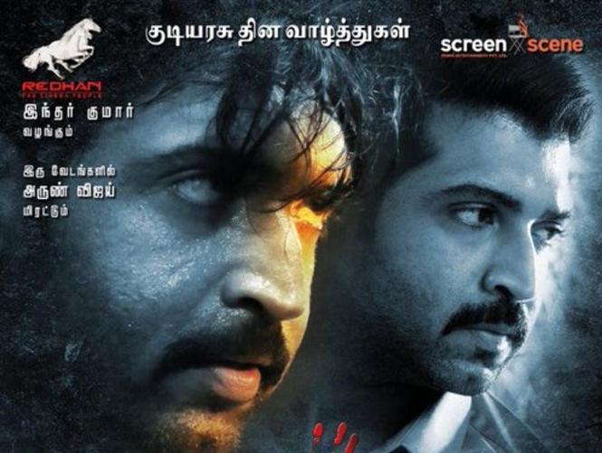 Arun Vijay's Thadam to release on this date