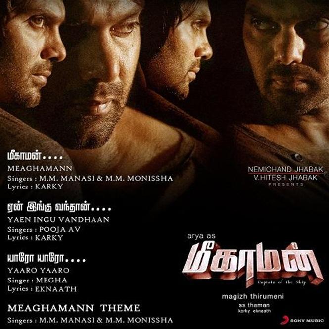 Arya's Meagaamann Tracklist