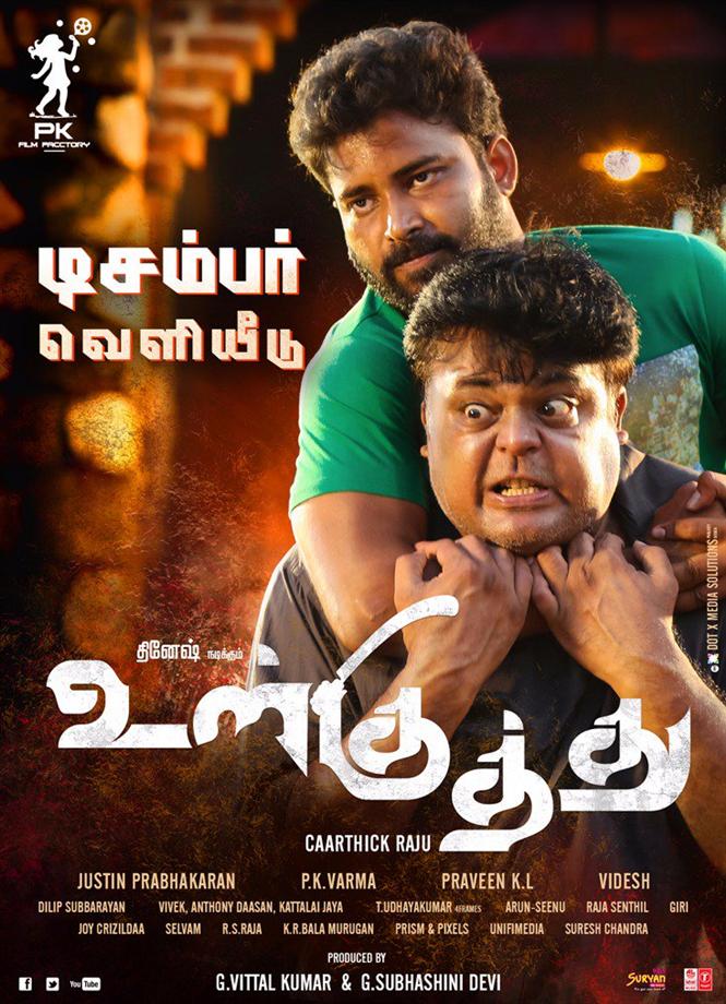 Attakathi Dinesh's Ulkuthu finally gears up for a release