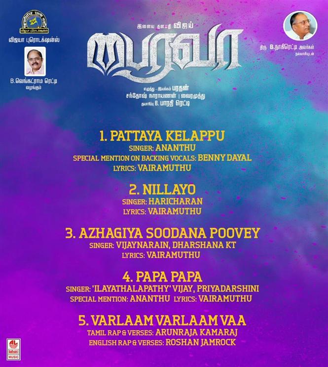 Papa Papa Full Song Audio, Bairavaa, Vijay,Keerthy Suresh,Santhosh  Narayanan