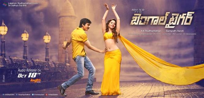 Bengal Tiger audio release date