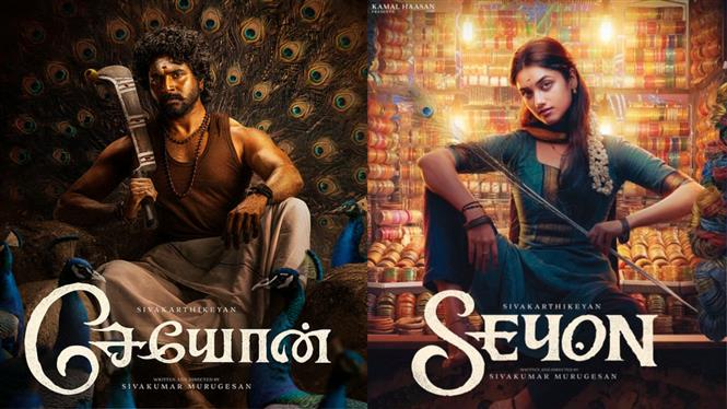 Bhagyashri Borse Joins Sivakarthikeyan's Seyon - Announced on Her Birthday   