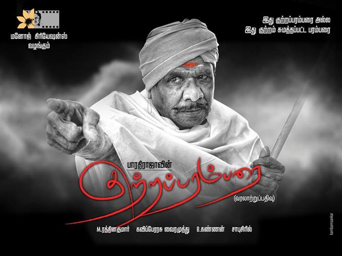 Bharathi Raja's Kuttra Parambarai first look Tamil Movie, Music Reviews ...